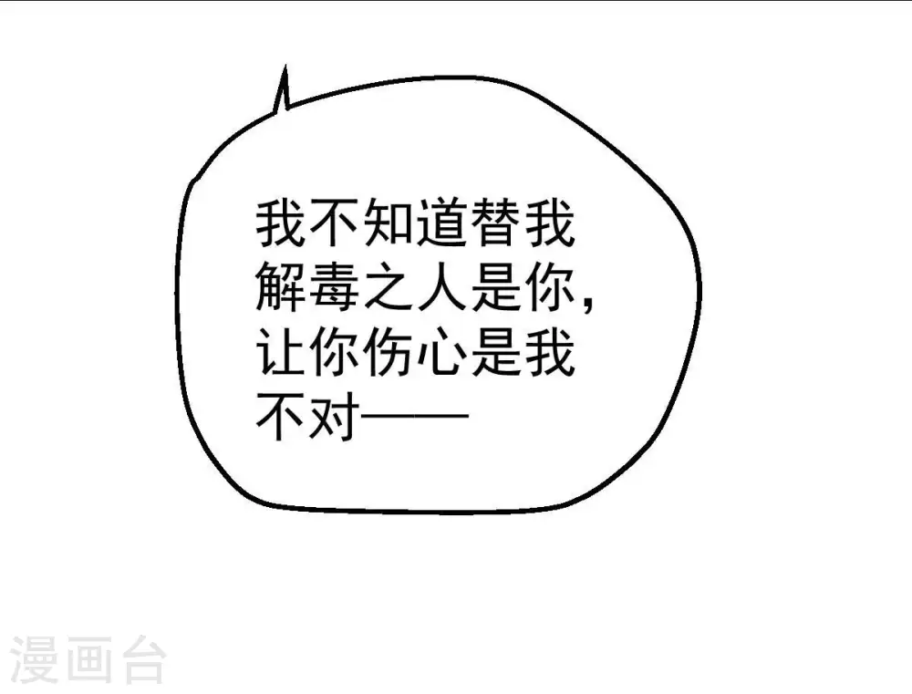 第203话 是她？ 第74页