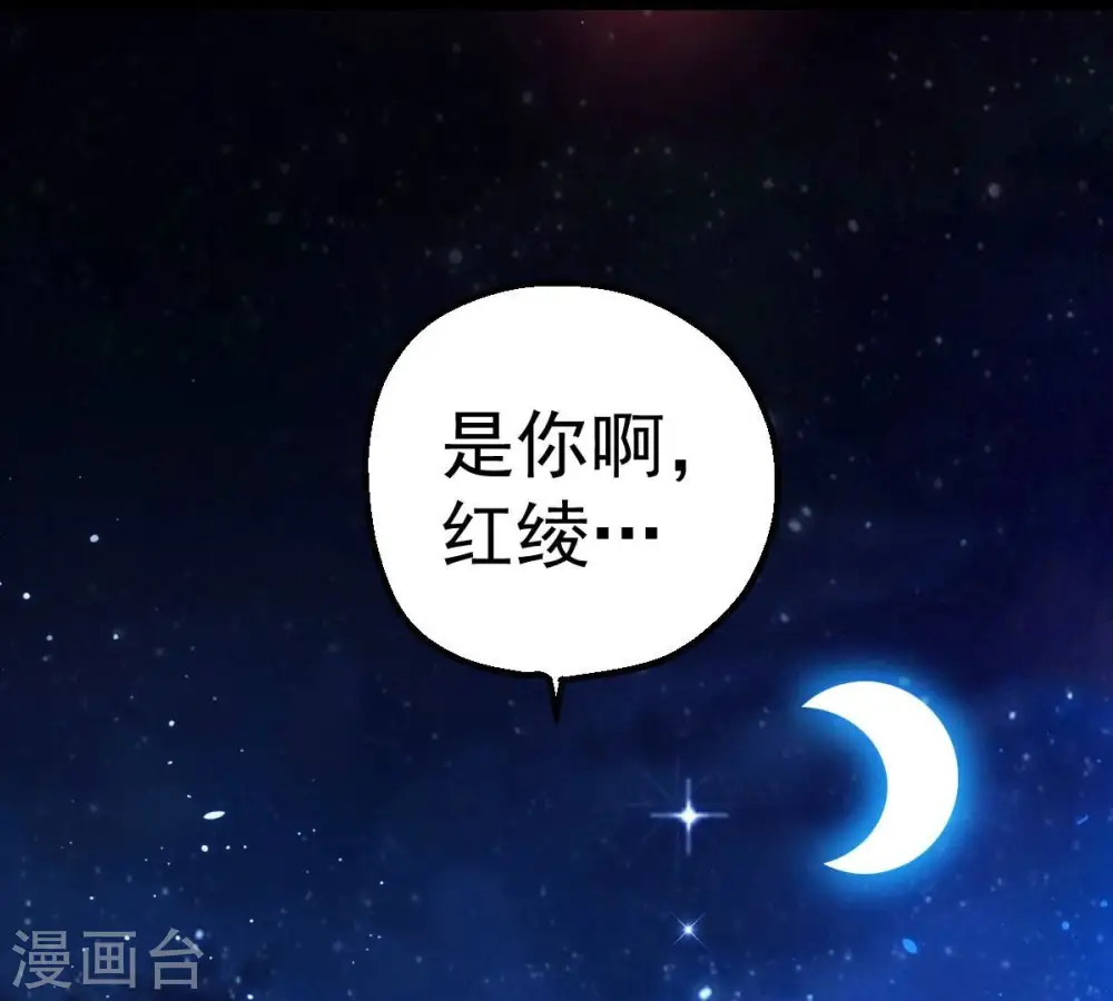 第203话 是她？ 第82页