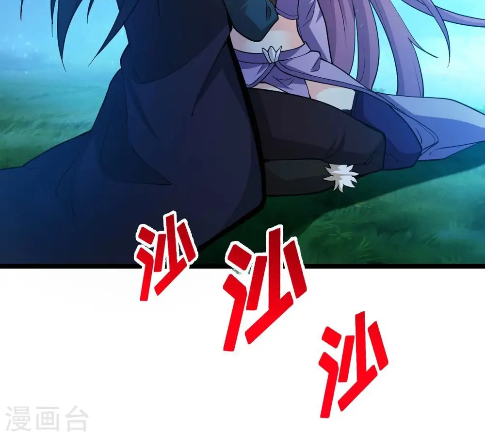 第203话 是她？ 第84页