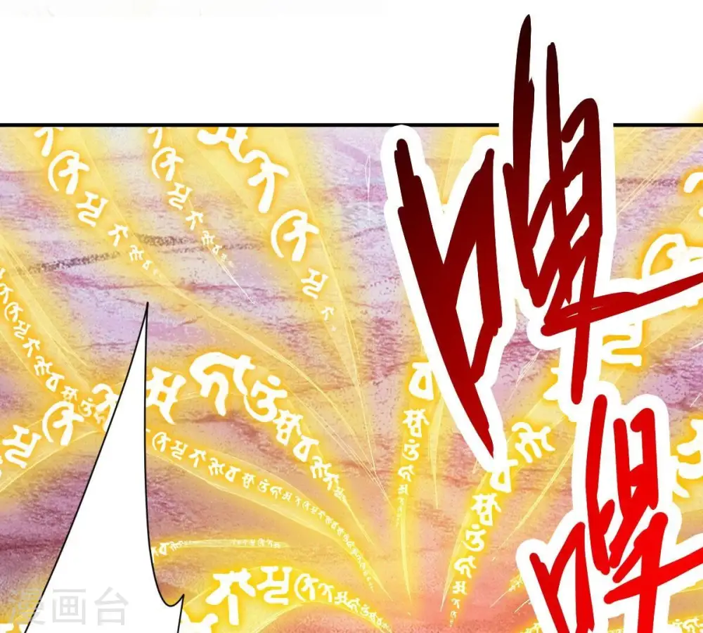 第199话 钟下之鳖 第3页