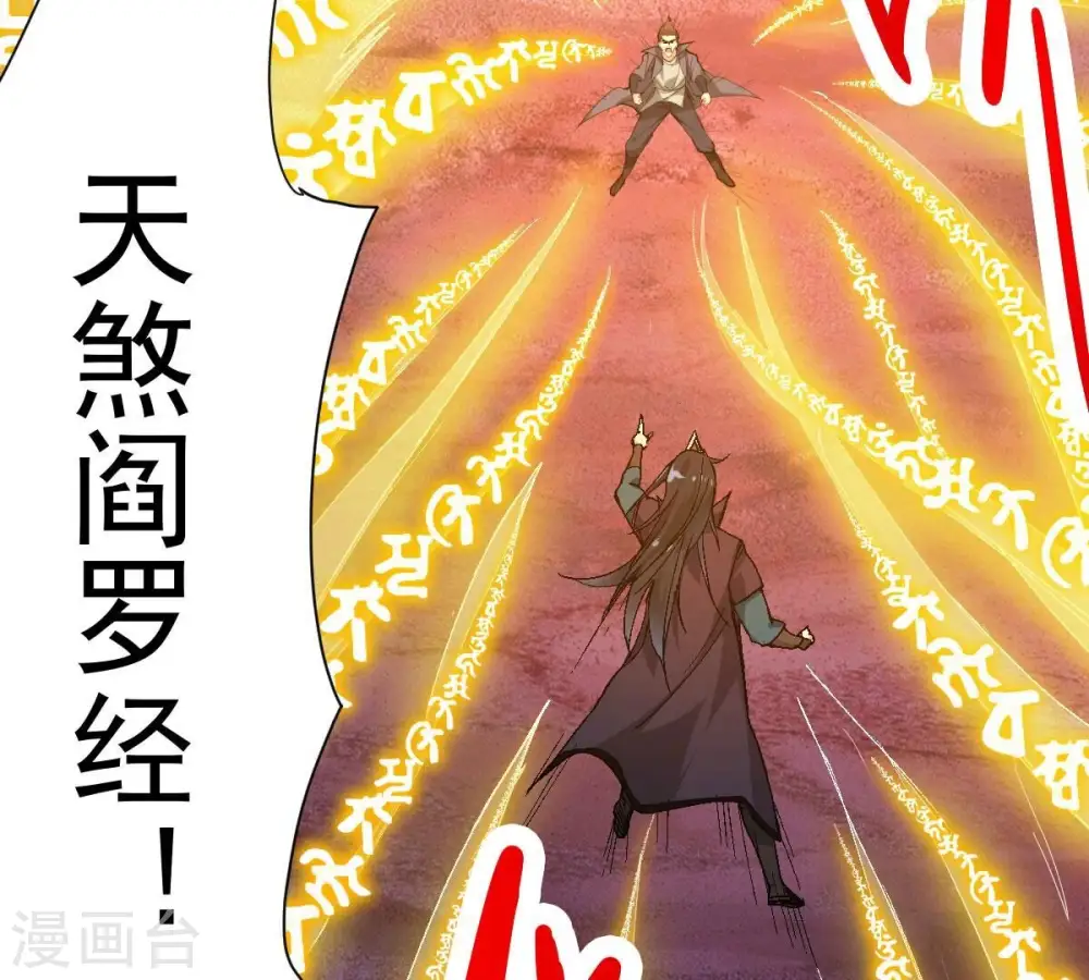第199话 钟下之鳖 第4页