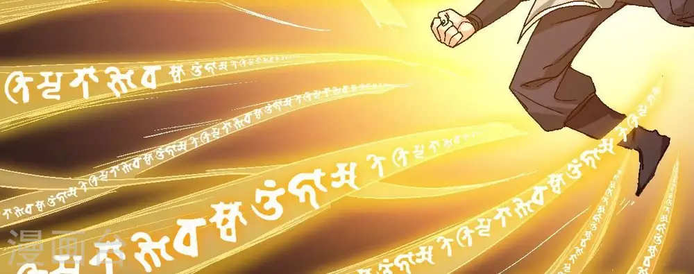 第199话 钟下之鳖 第7页