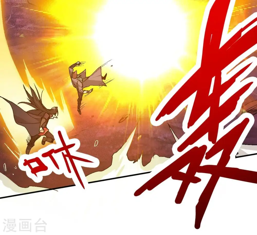 第199话 钟下之鳖 第9页