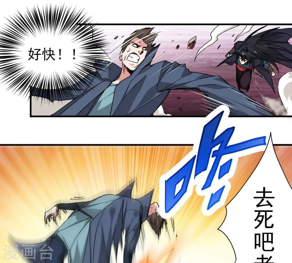 第199话 钟下之鳖 第10页