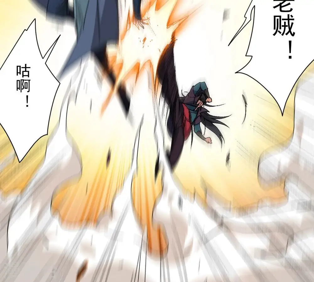 第199话 钟下之鳖 第11页