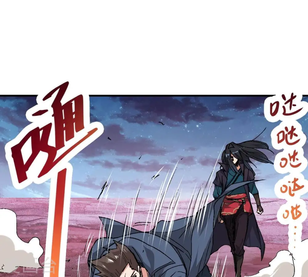 第199话 钟下之鳖 第13页