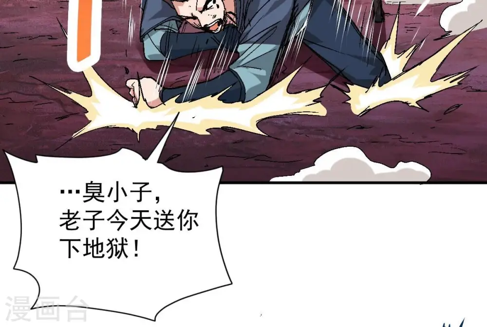 第199话 钟下之鳖 第14页