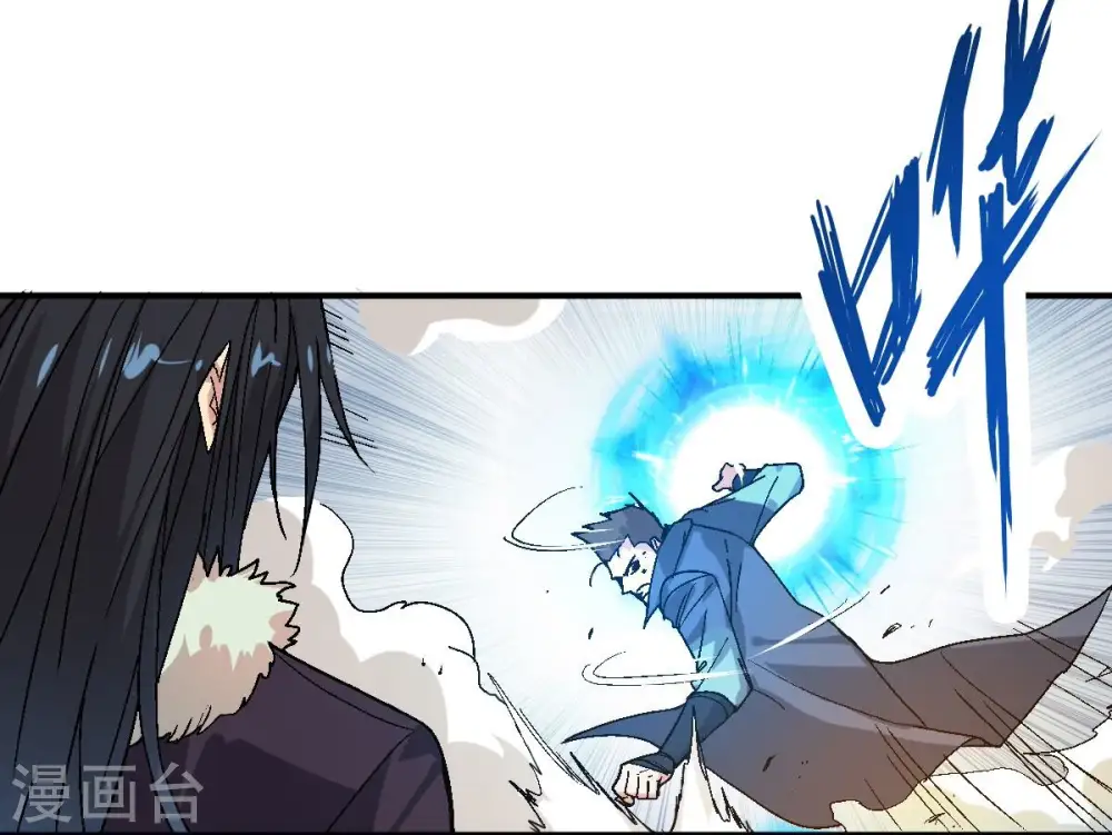第199话 钟下之鳖 第15页