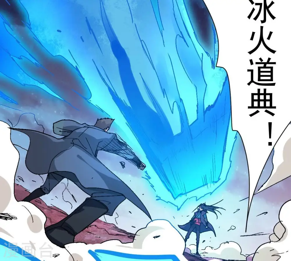 第199话 钟下之鳖 第17页