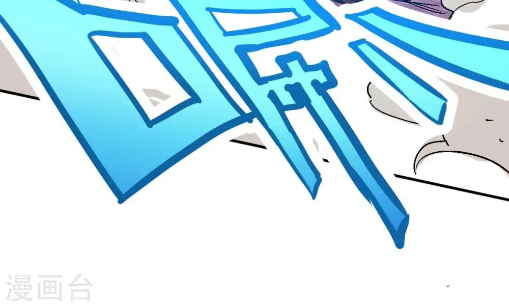 第199话 钟下之鳖 第18页