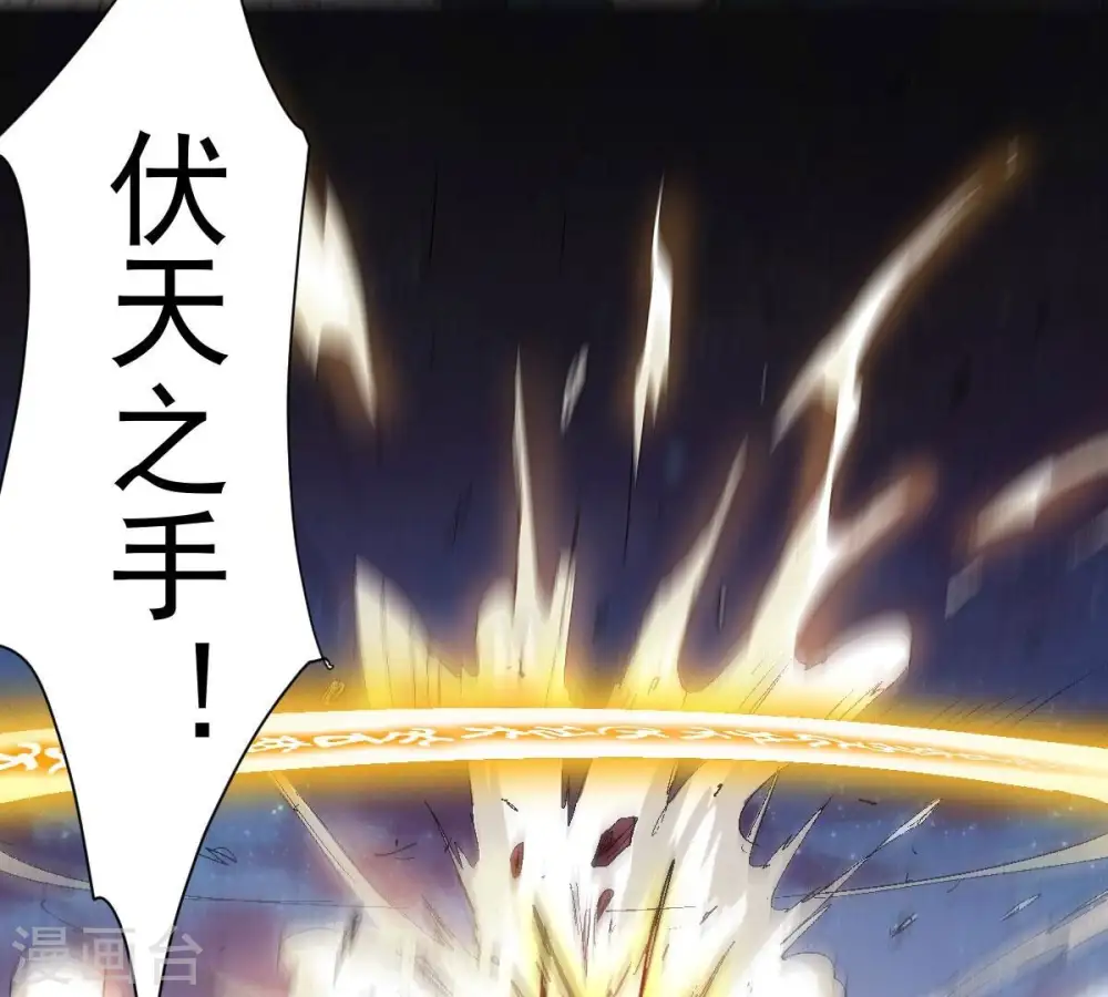第199话 钟下之鳖 第20页