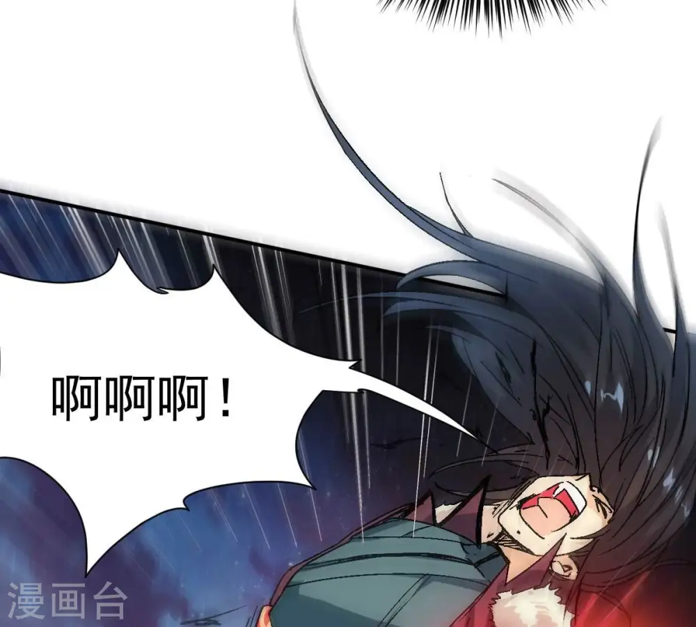 第199话 钟下之鳖 第25页