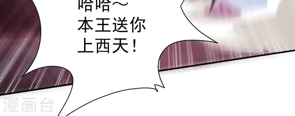第199话 钟下之鳖 第27页