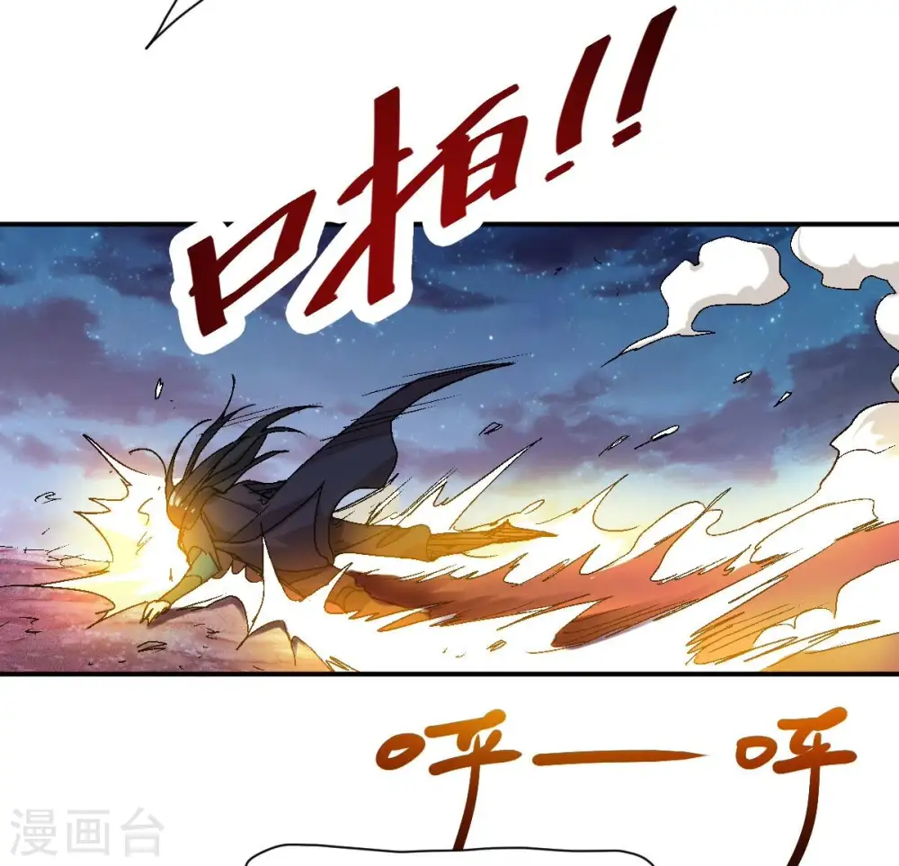 第199话 钟下之鳖 第28页