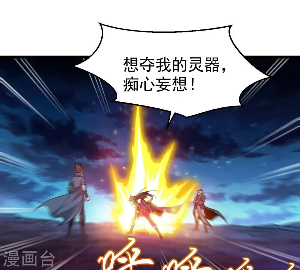 第199话 钟下之鳖 第34页