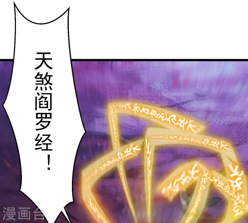 第199话 钟下之鳖 第36页
