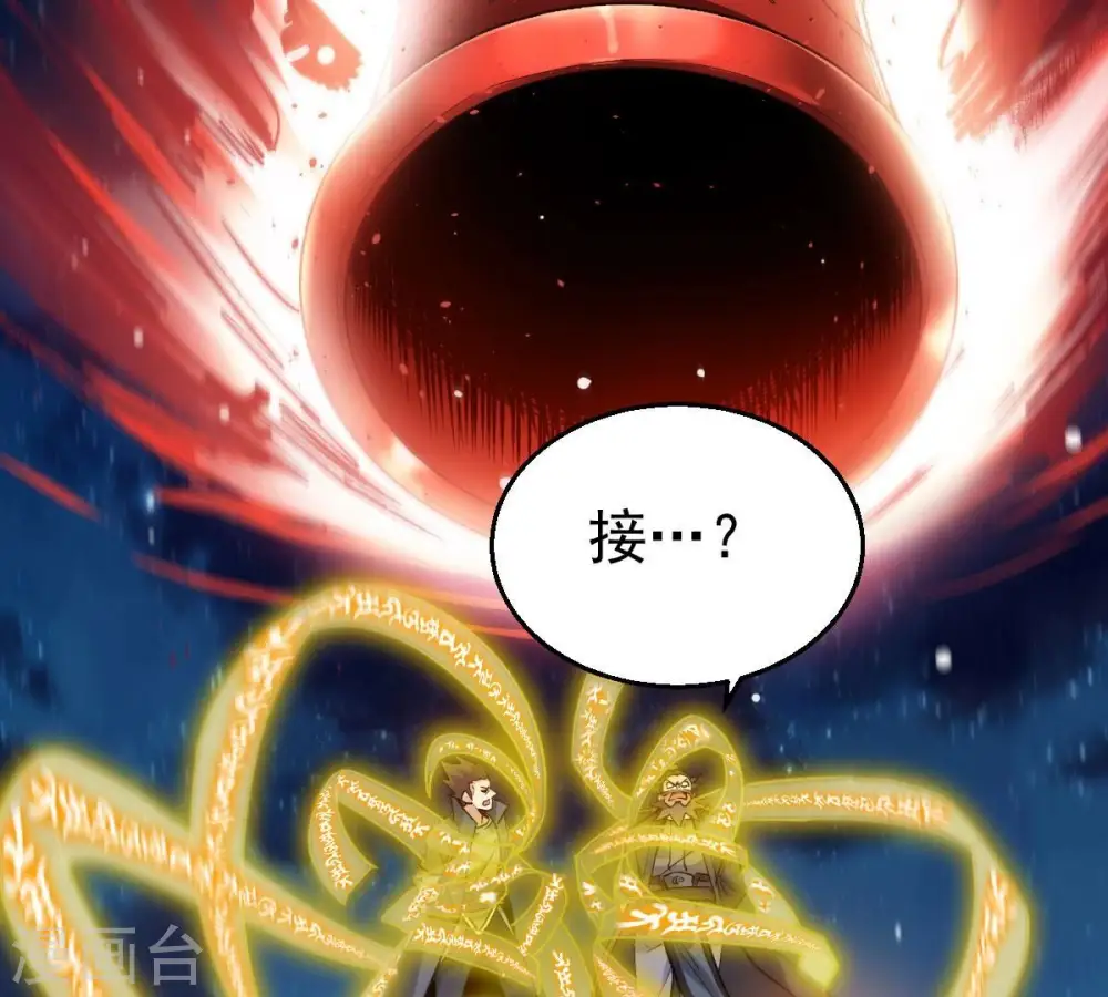 第199话 钟下之鳖 第42页