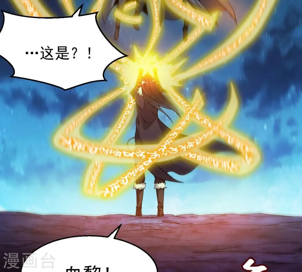第199话 钟下之鳖 第43页