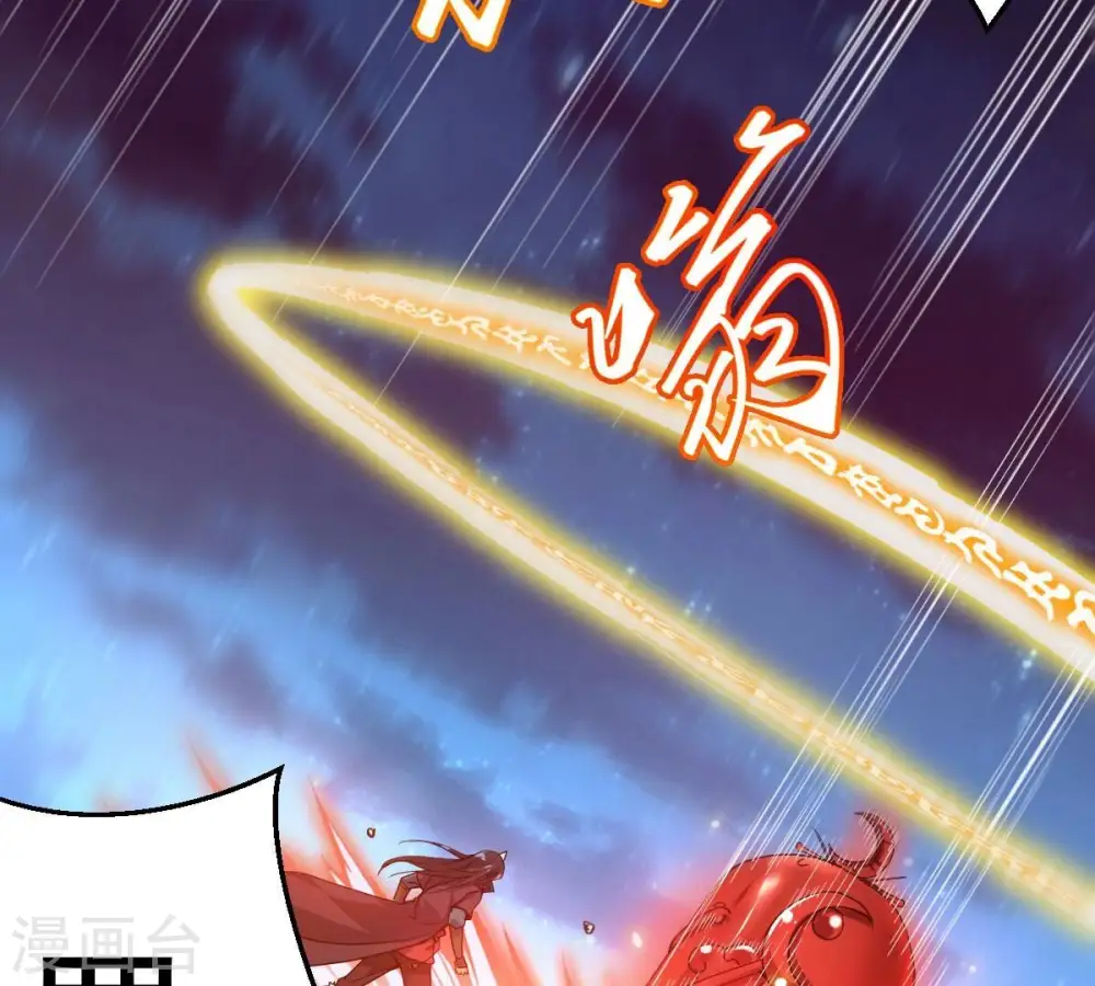 第199话 钟下之鳖 第46页