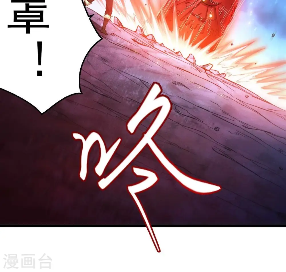 第199话 钟下之鳖 第47页