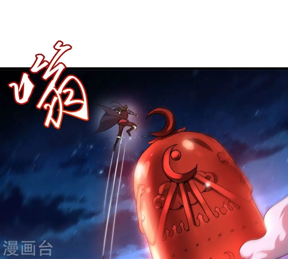 第199话 钟下之鳖 第49页