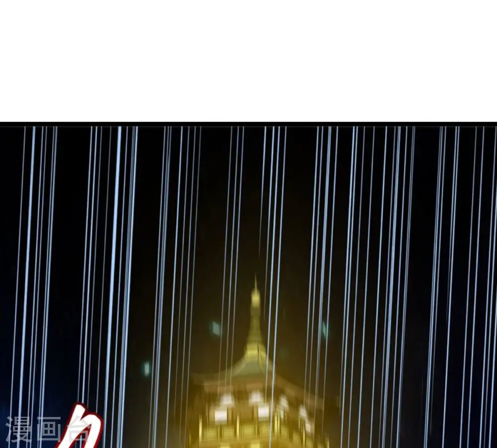 第199话 钟下之鳖 第55页