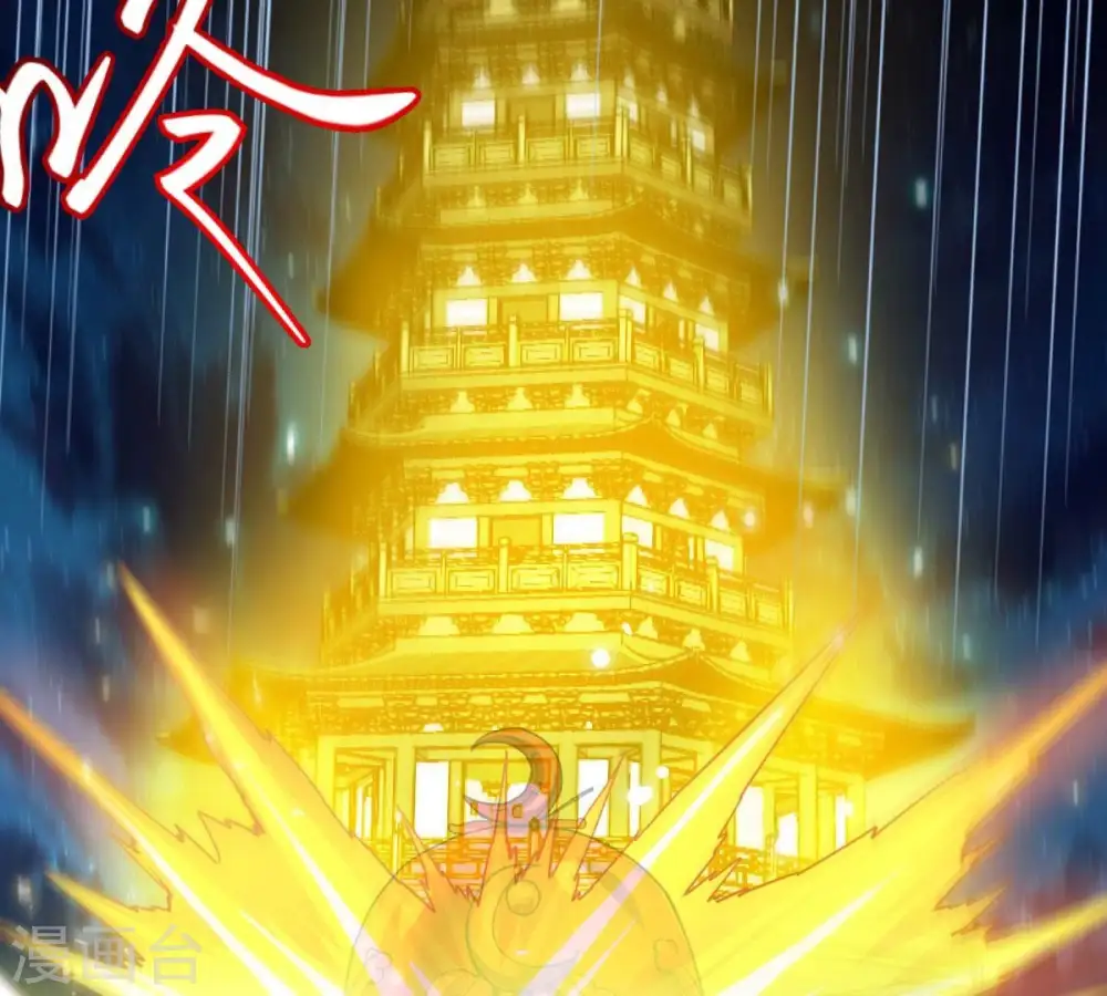 第199话 钟下之鳖 第56页