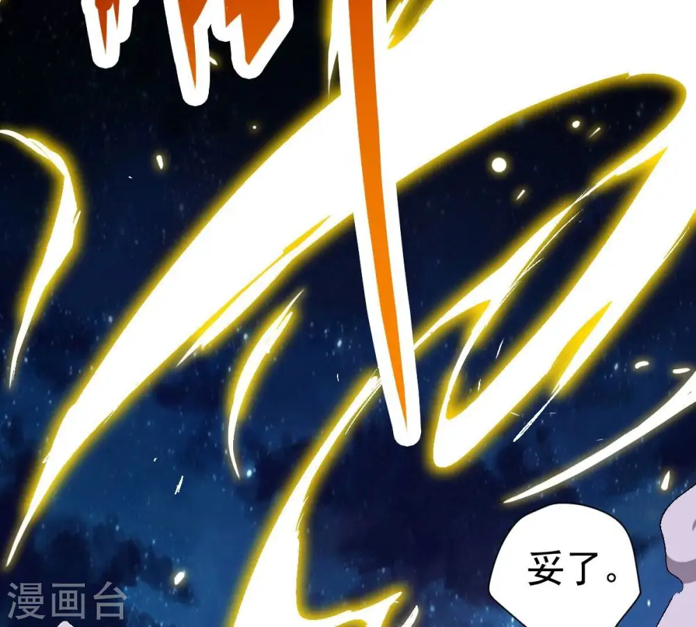 第199话 钟下之鳖 第60页