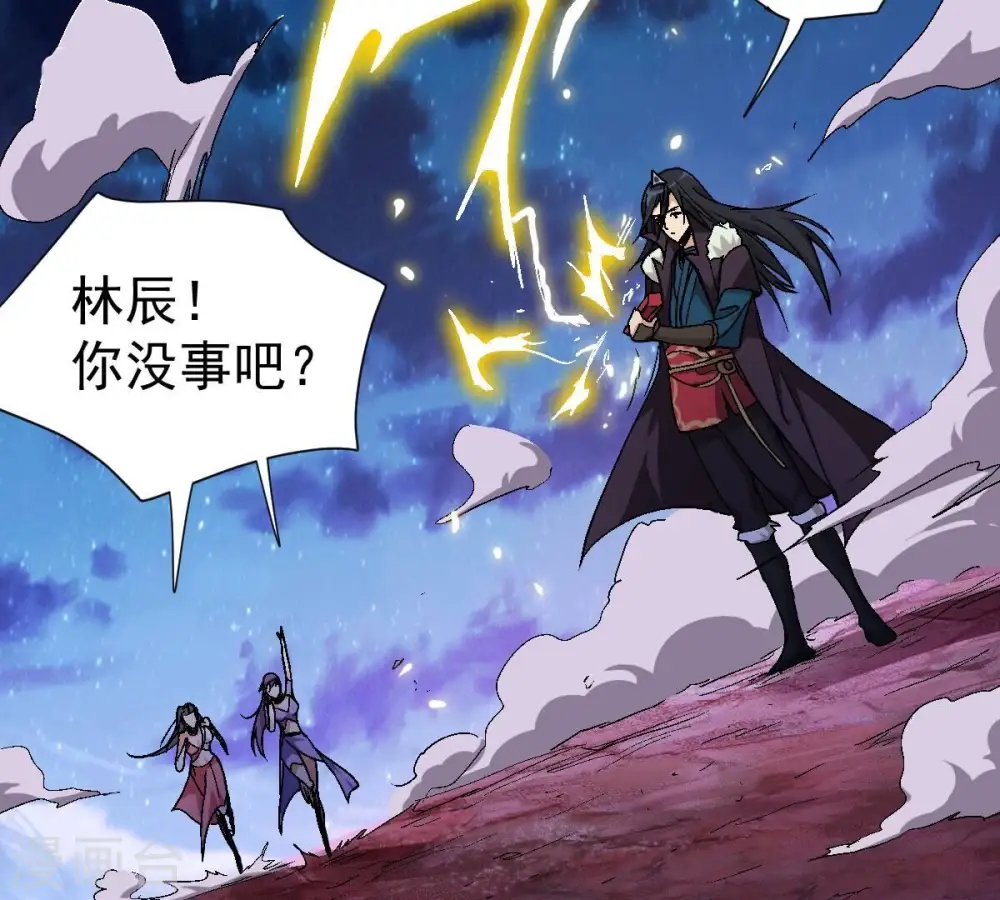 第199话 钟下之鳖 第61页