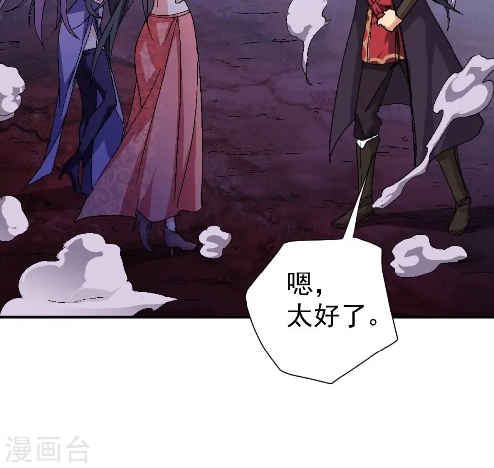 第199话 钟下之鳖 第64页
