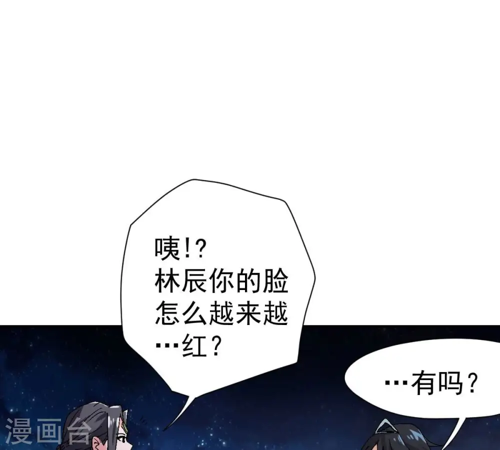 第199话 钟下之鳖 第65页