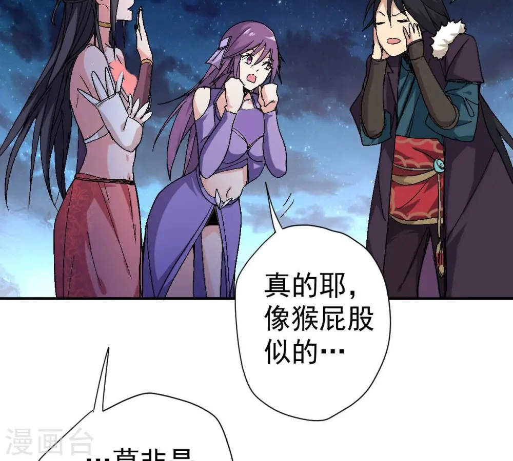 第199话 钟下之鳖 第66页