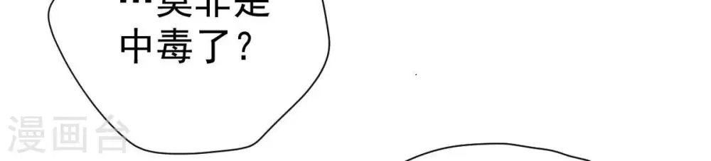 第199话 钟下之鳖 第67页