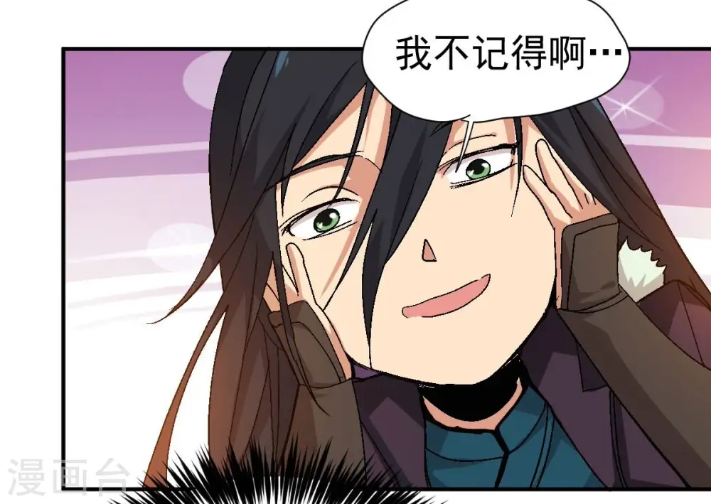 第199话 钟下之鳖 第68页