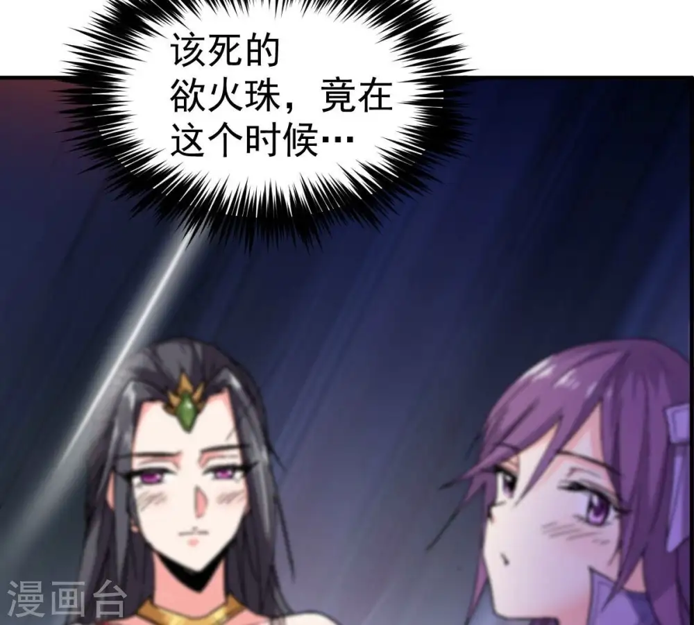 第199话 钟下之鳖 第69页