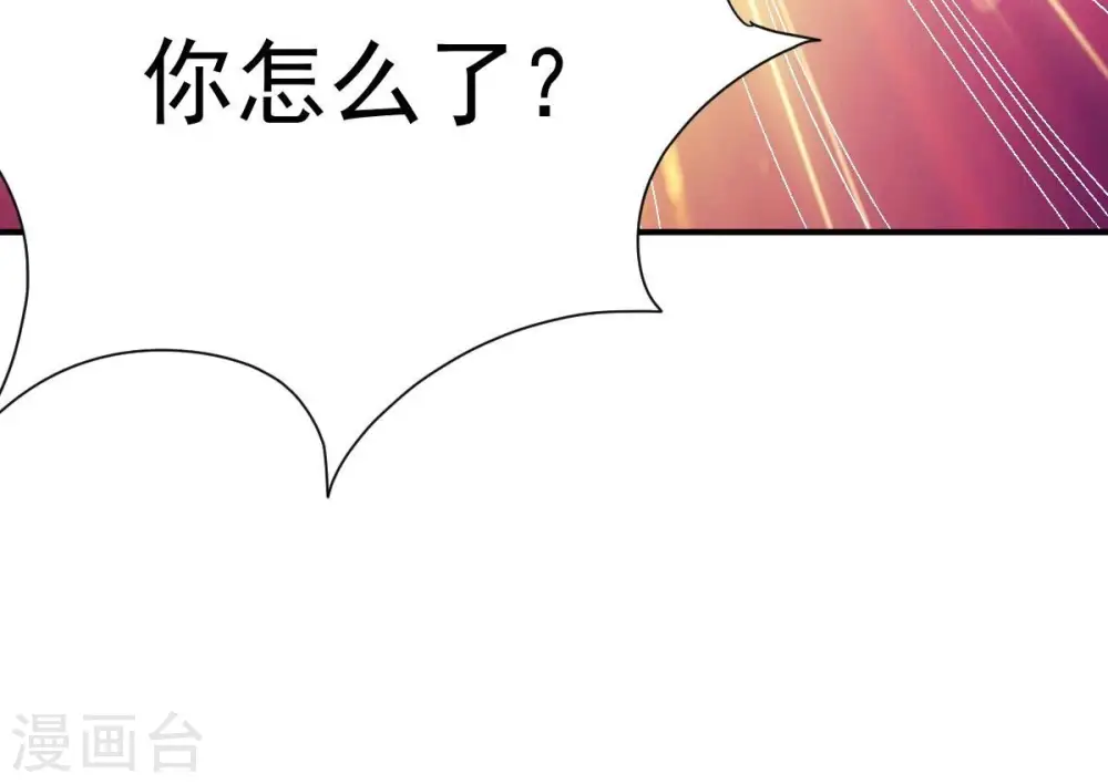 第199话 钟下之鳖 第76页