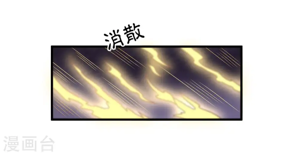 第196话 血黎 第5页
