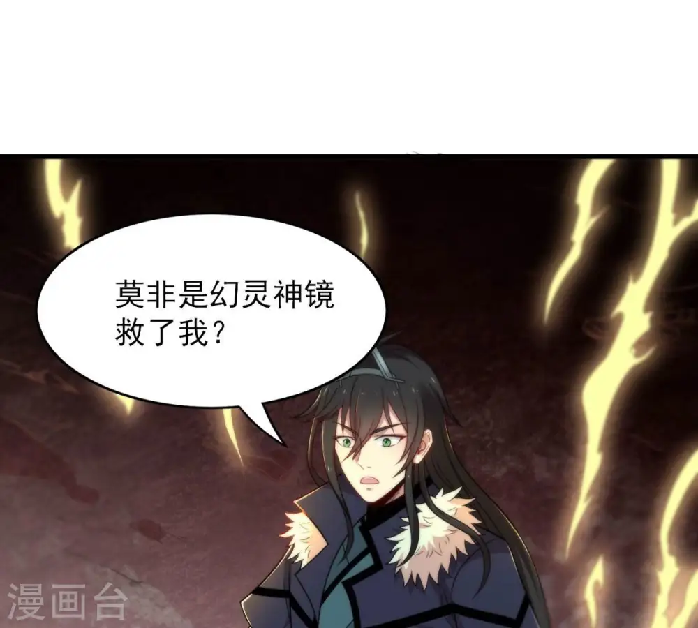 第196话 血黎 第6页