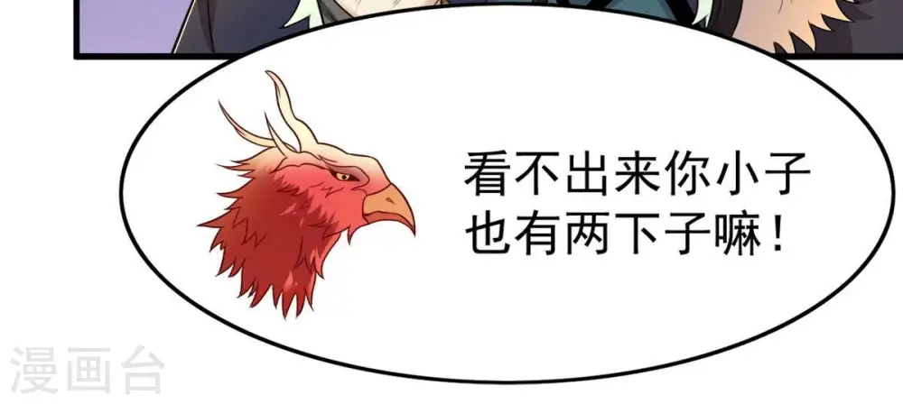 第196话 血黎 第9页