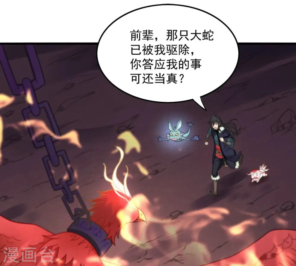 第196话 血黎 第10页