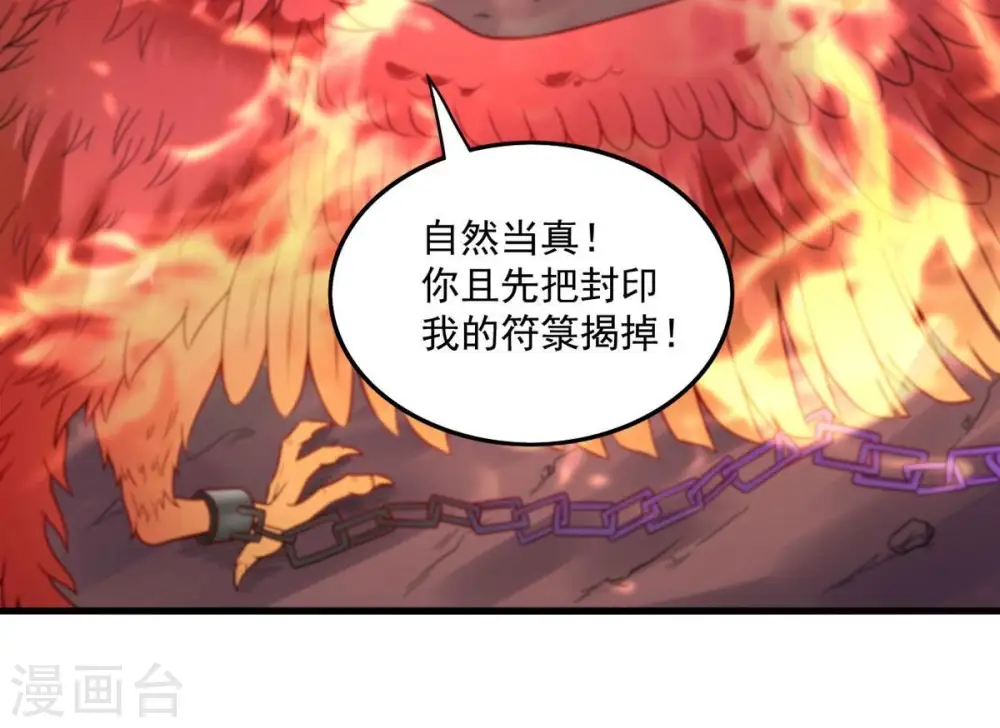 第196话 血黎 第11页