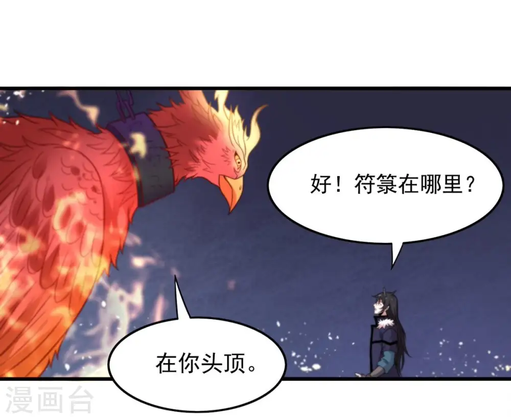第196话 血黎 第12页