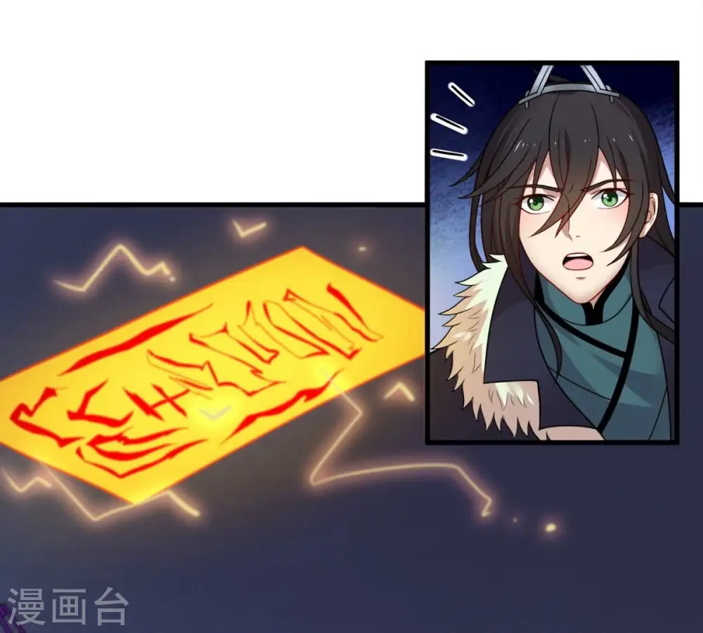 第196话 血黎 第13页