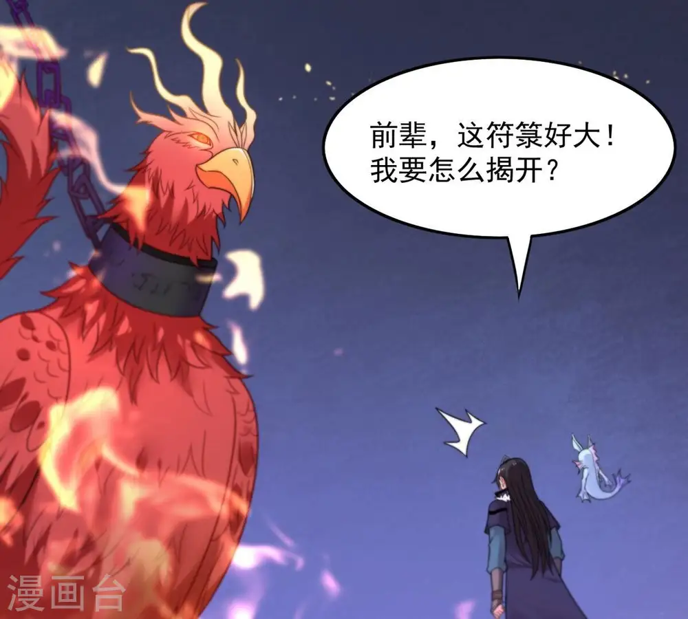 第196话 血黎 第14页