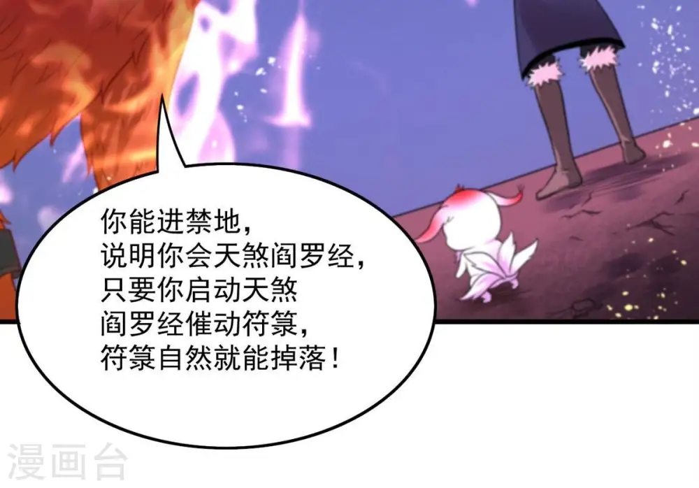 第196话 血黎 第15页