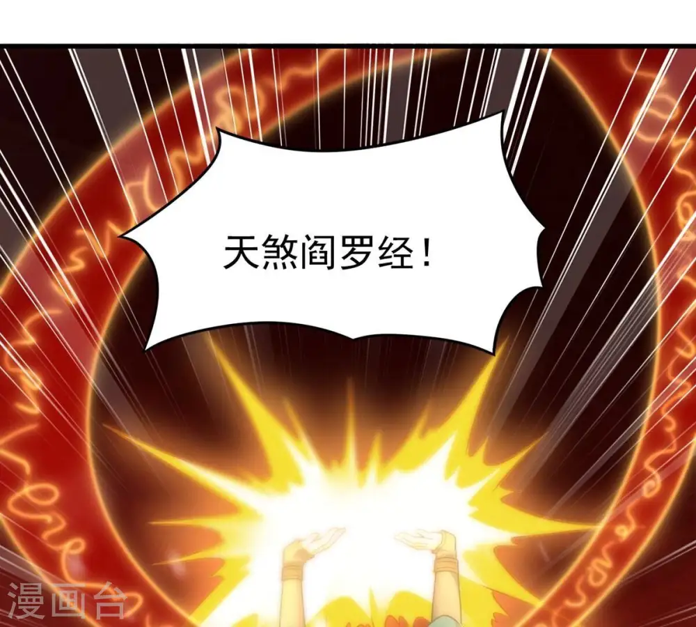 第196话 血黎 第16页