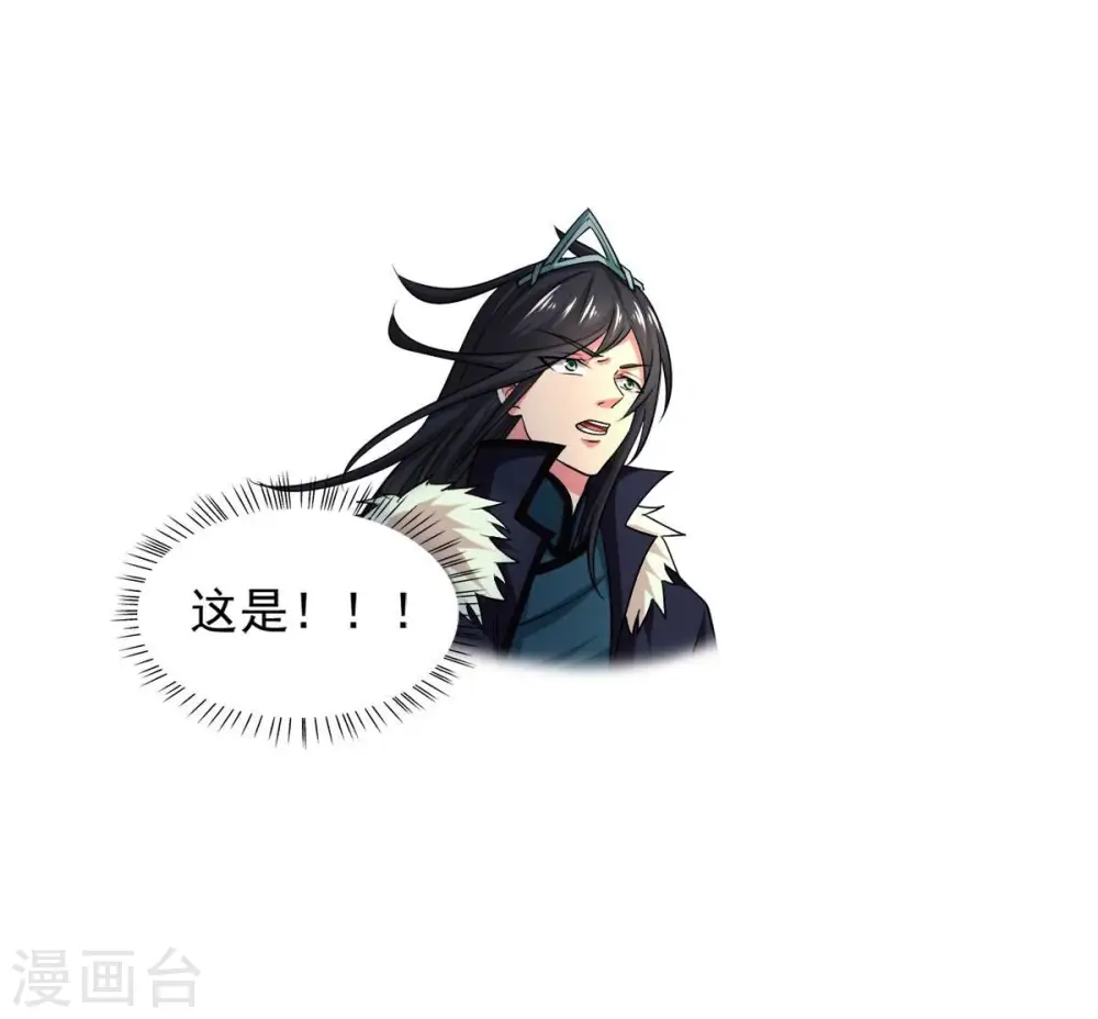 第196话 血黎 第29页