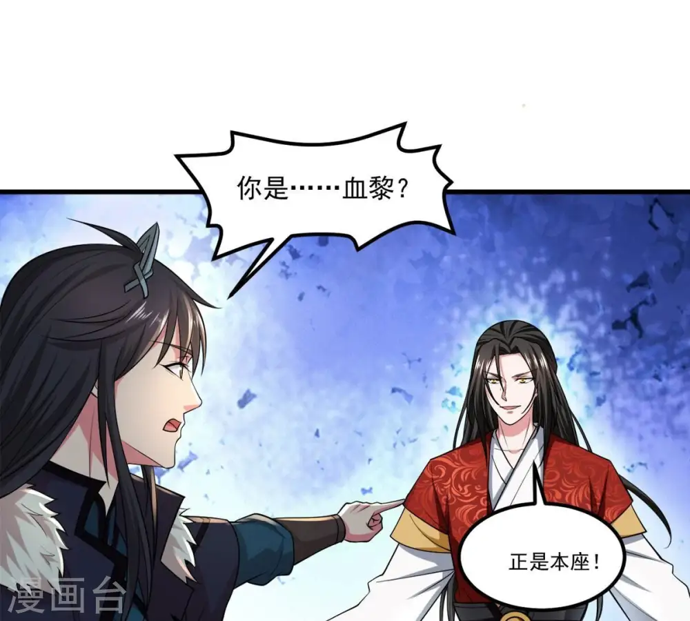 第196话 血黎 第33页