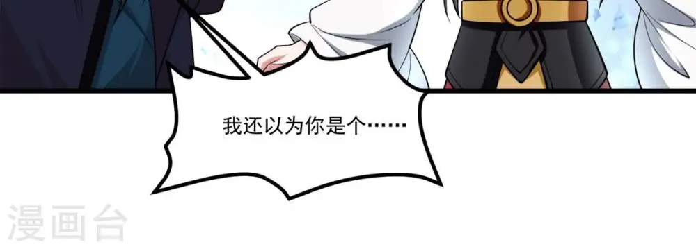 第196话 血黎 第34页
