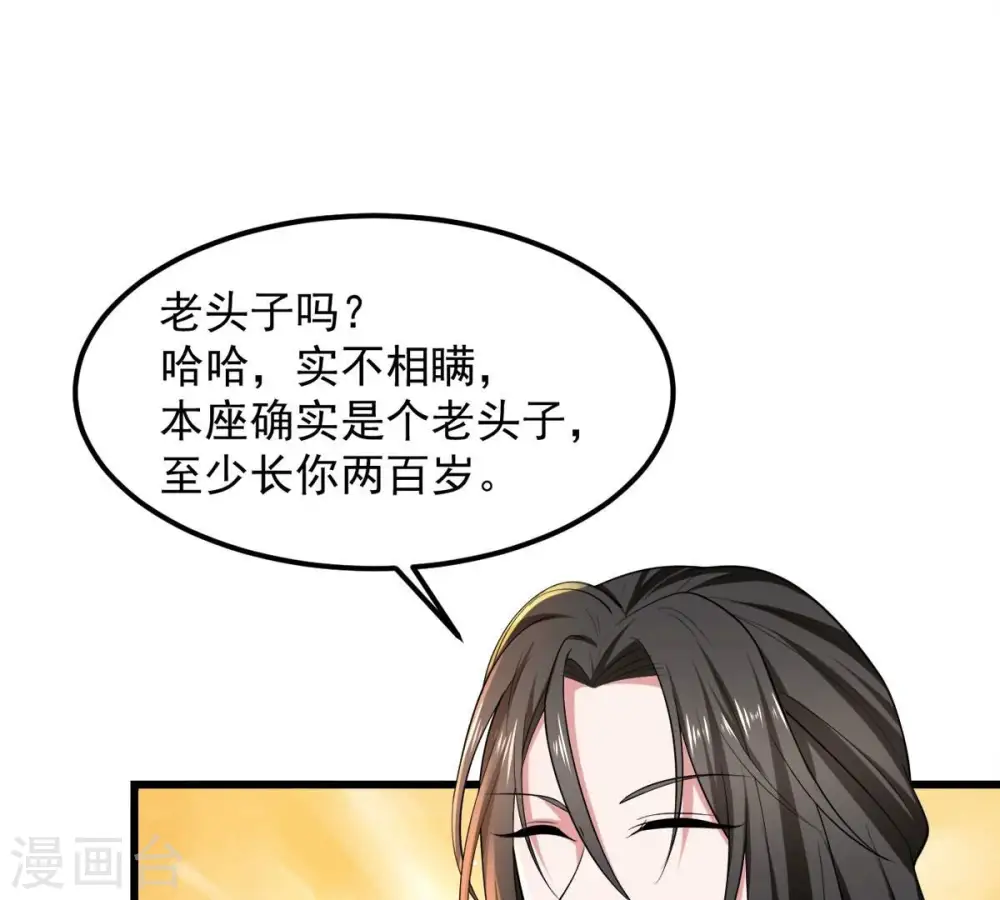第196话 血黎 第35页